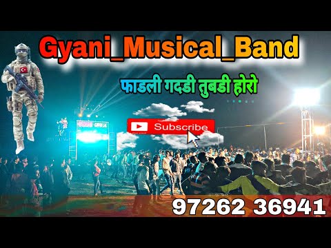 फाटली गदडी तुबडी होरो  !! Gyani_Musical_Band  !! At.sinada valiya 21/01/24