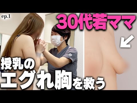 子供は20歳！育児をやり遂げた若ママ第2の青春始めます！ep1｜美ボディラインch#225