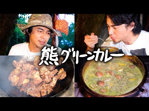 #65 Bear Green Curry / The Deliciousness of Bear Meat