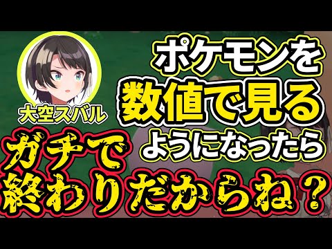 【大空スバル】ポケモンに優しすぎるスバル【ホロライブ切り抜き】