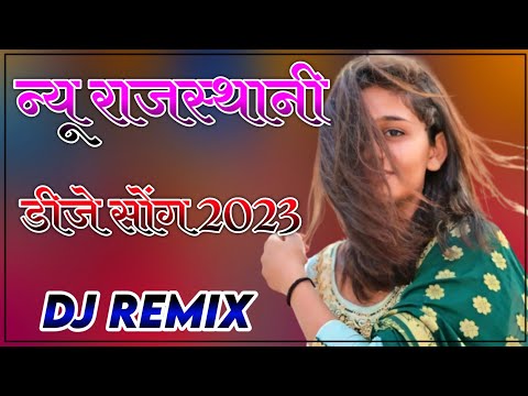 New Rajasthani Song 2022 Dj Remix | New Marwadi Song 2022 Remix Dj | New Rajasthani Vairal Song 2023