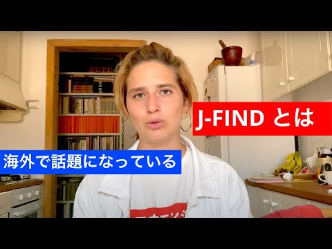 【J-FIND】これから来日する外国人の中でこういう方法で入国する人も！知っておきたい「未来創造人材」のことを解説します。