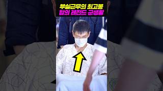 빅뱅 탑, 부실복무의 끝판왕 #오징어게임2