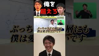 株本「俺を超えた"フリーランスの王"になって欲しい」【株本切り抜き】【年収チャンネル切り抜き】【2022/10/23】【虎ベル切り抜き】【100万人登録のためのYouTube戦略研修】