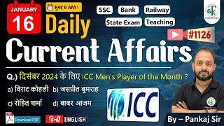 16 January 2025 | Daily Current Affairs | Current Affairs Today | Current News | Crazy GkTrick