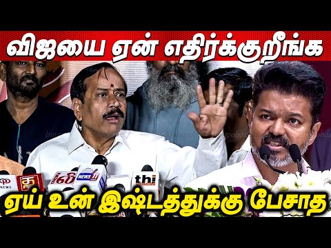 வெறியான H RAJA 😡😡 H Raja Fights With Reporters | H Raja About Thalapathy Vijay | Kalan Press Meet