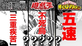 ジャンプ漫画に出てくる激ムズ漢字を答えるゲーム【漢字でGO! 集英社マンガ祭】