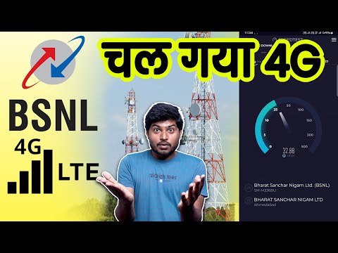 BSNL 4G Launched in MP | Indore में चल गया | BSNL 4G Speed | Price | Ping