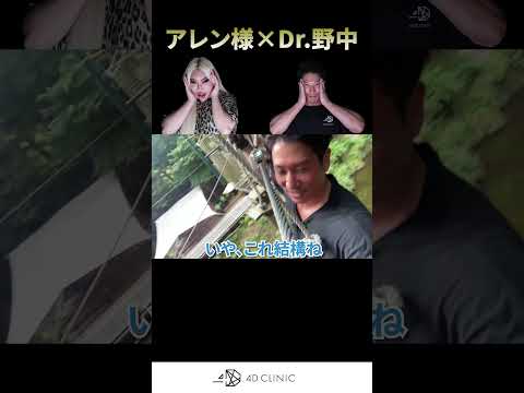 【アレン様×Dr野中つくばデート】このデートは企画として終わり