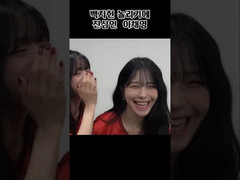 막내 놀리기에 진심인 이채영 [프로미스나인]