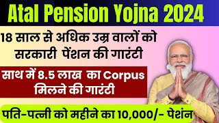 Atal Pension Yojna 2024 in HIndi | अटल पेशंन योजना 2024 की पूरी जानकारी | Fixed Monthly Pension