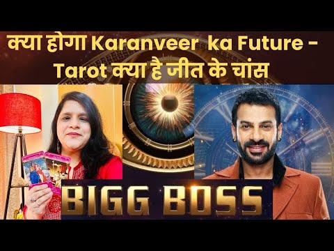 Karanveer Mehra पक्का खिलाड़ी है - Kya Kehta hai Unka Tarot Cards - Dr Monica Agarwal