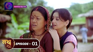 Nath Zewar Ya Zanjeer | नथ जेंवर या ज़ंजीर | Mahua | Full Episode 1 | #familydrama | #dangaltv