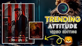 🦁🚨Boys Attitude Status Editing Alight Motion ||Attitude Status Editing || Omkar Tech Marathi😈🤙🏻 ||