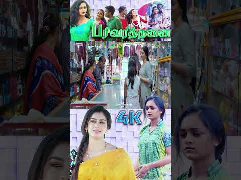 Must watch #tamilshorts #tamilstatus #tamillatest #parivarthanai #tamilschool #shortstamil #shorts