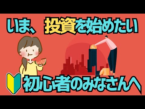 【ゆっくり解説】資産運用の基本をわかりやすく解説！なぜお金は増えるの？