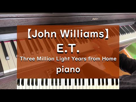 E.T. - Three Million Light Years from Home - piano ピアノ 弾いてみた【John Williams】