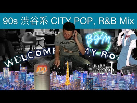 90s City Pop / Japanese R&B Mix "WTMR-BGM-03" [Playlist, DJ Mix, Chill]