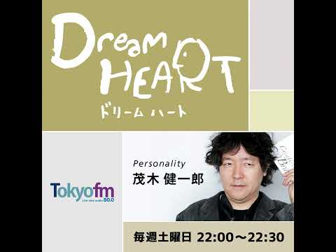 Dream HEART vol.615 池坊専宗