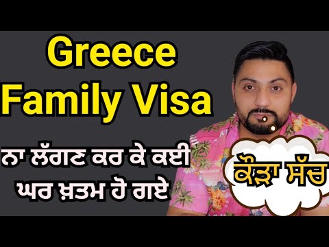 Greece family visa latest update 2024 | Greece visa information | Greece visa update