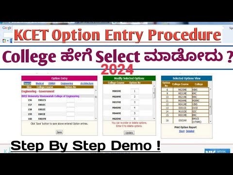 KCET Option Entry 2024 Procedure |How To Do KCET Option Entry 2024 |KCET Option Entry 2024 Live Demo