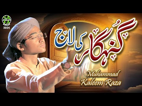 Muhammad Kaleem Raza | Gunahgaar Ki Laaj | New Heart Touching Kalam 2024 | Safa Islamic