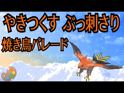 【ポケモンGO】4色カップ炎枠で最強な焼き鳥ファイアローが暴れすぎて誰にも止められない！【PokemonGO】