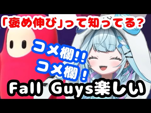 Fall Guysにはしゃく水圧枢ちゃん  【ホロライブ切り抜き/水宮枢】