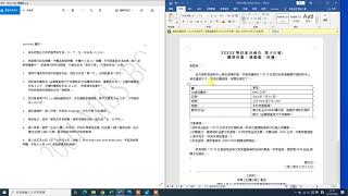 CA/ACO 文書助理/助理文書主任 Skill test  技能測試 懶人包  Word 002 Q4 示範