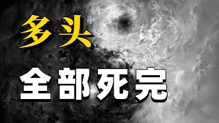 全网最强分析师，比特币峰哥。比特币行情分析。