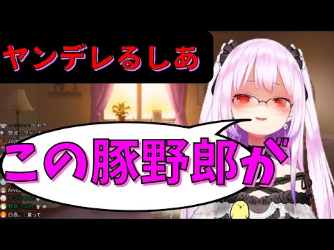 【耐久part3】ヤンデレるしあ『この豚野郎』【ホロライブ】(Yandere)Rushia Uruha "You pig!"