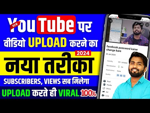 Youtube Par Video Kaise Upload Kare | Youtube pe video upload karne ka sahi tarika | How To Upload