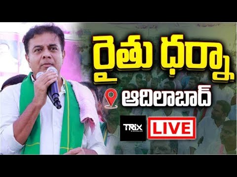 BRS Working President KTR Participates in Farmers' Protest at Adilabad.| Trix Media