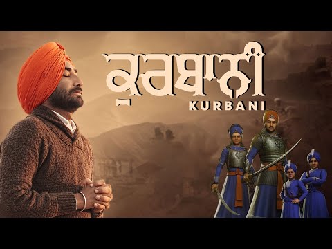 Qurbani | Ranjit Bawa | Chaar Sahibzaade Songs | Sahibzaade Shabad 2023 | Shaheedi Divas