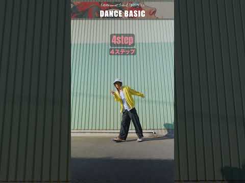 オシャレに踊れる動き４選 #ダンスレッスン #ダンスステップ #dancesteps #hiphop dance  #ダンス動画 #dance #hiphopdanceダンス初心者