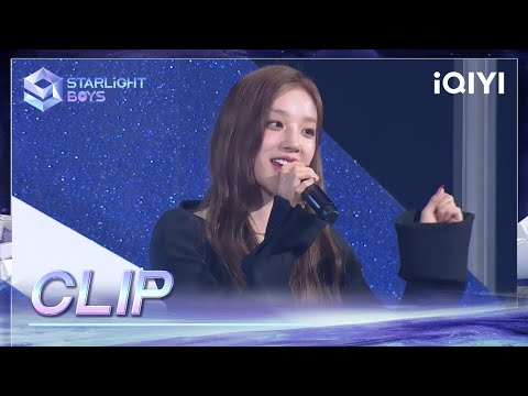 CLIP: Special Guider YUQI cheers the Starlight Boys on | Starlight Boys EP10