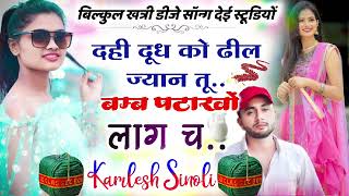 meenawait geet new vairal song 2024 बम्ब पटखो लाग च ~~ #kamlesh_singer_sinoli #kr_devta#