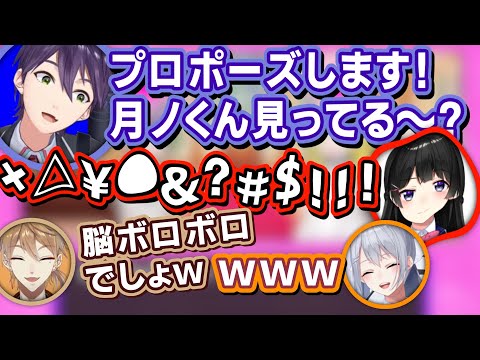 好きな女を２人も寝取られ、怪物と化す月ノ美兎【人生ゲーム / 剣持刀也 / 伏見ガク / 樋口楓】