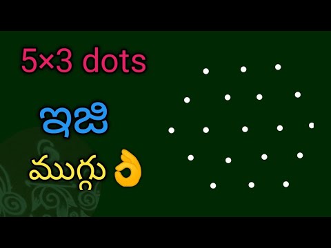 Wednesday simple kolam with 5×3 dots 🌺 simple kolam 🌺 easy rangoli 🌺 chukkala muggulu 🌺 muggulu