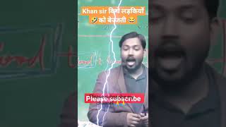 Khan sir #funnyvideo#khansircomedy #khansircomedy