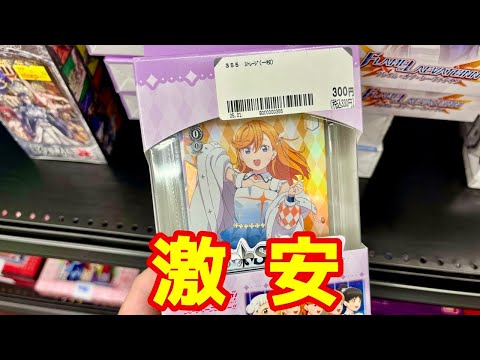 【ヴァイス】300円のトライアルデッキでサイン当てる［特価品］