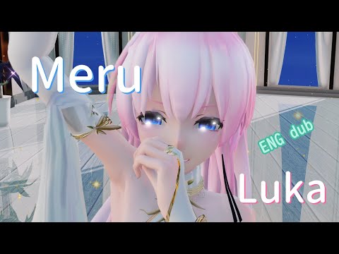 【MMD】Meru　TDA Luka (ENG dub)