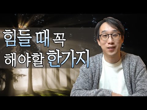 요즘처럼 두렵고 불안할 때 다시 힘을 내려면?-신기율의 마음찻집