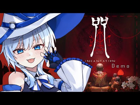 [ #咒incantation Demo ] 小時候的魯波：將來想成為恐怖RPG實況主。現在的魯波：我不要我不要我不要我不要  [ ReliveLupo］