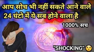 🕯️CANDLE WAX- NEXT 24 HOURS UNKI CURRENT FEELINGS N NEXT ACTION | HIS/HER FEELINGS