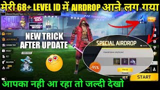 Free Fire Me Airdrop Kyu Nahi aa Raha Hai | Airdrop Not Coming in Free Fire | Airdrop Nahi aa raha