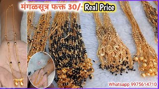 गोल्ड मंगळसूत्र डिझाईन | latest gold mangalsutra design with price | mini ganthan design | Natraj