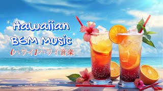 ハワイアンミュージック 朝の癒しBGM | カフェスタイルで楽しむリラックス音楽 | Hawaiian Relaxing Music | HAWAIIAN BGM