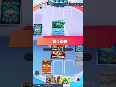 【ポケポケ】理想的なリザードン編　#ポケポケ