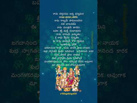 Jagadhanandha Karaka #sriramarajyam #telugudevotionalsongs #telugulyrics